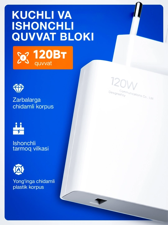 Быстрая зарядка 67 Вт / 120 Вт USB-C, быстрая, безопасная и мощная зарядка