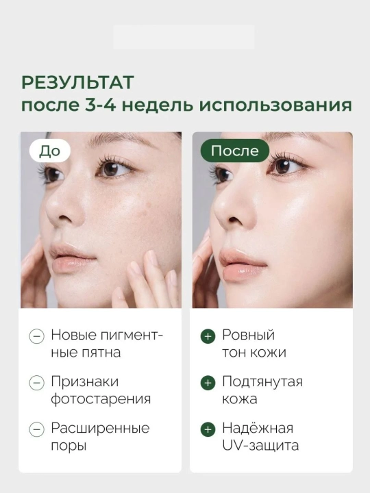 CELIMAX Yuz uchun quyoshdan himoyalovchi krem Pore+Dark Spot Sunscreen SPF50+PA+++ 50ml