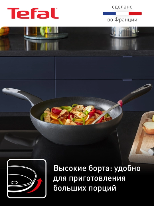 Tefal Unlimited, 28 sm, G2551972 - Tova