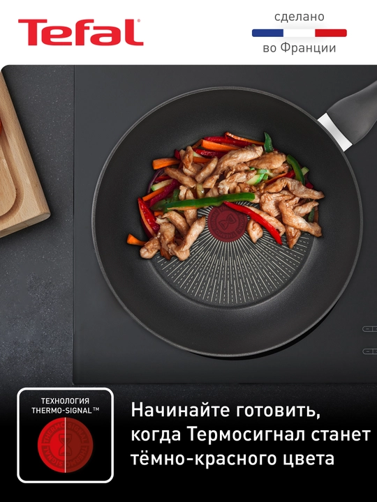 Tefal Unlimited, 28 sm, G2551972 - Tova