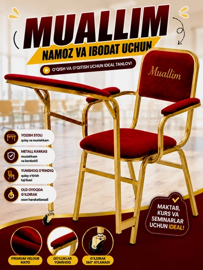 Стул для совершения намаза Muallim, до 170 кг — 5345453-NAMOZSTULI-АЛЫЙ