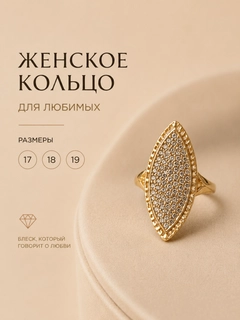 Золотой