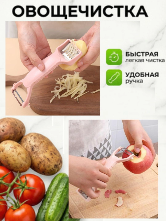 Sabzavotlar va mevalar uchun tozalagich va qirgich 2tasi 1da