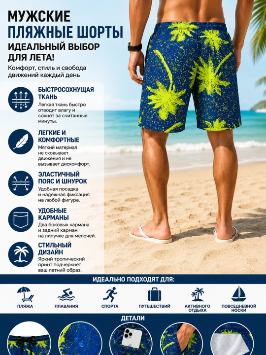 Erkaklar uchun yozgi plyaj shortigi, tropik printli shortigi - 