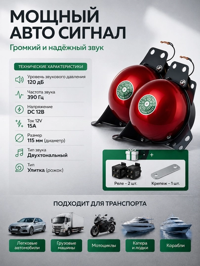 Победа авто сигнал , 120 дБ, 2 шт., чёрный, зелёно-красный цвета,для всех автомобилей — AVTZPCH-POBEDA-КРАСН