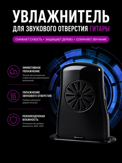 Увлажнитель для акустической и классической гитары, аксессуар для инструмента — VLTM-JSQQ