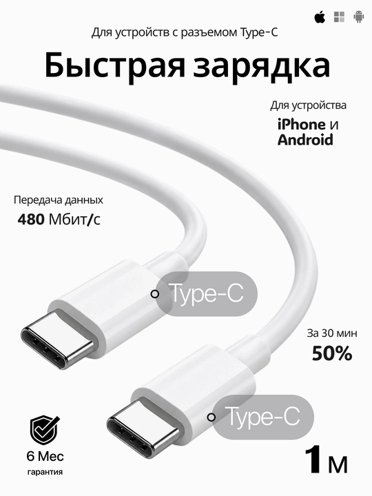Кабель Type-C и Lightning 6A, кабель для зарядки iPhone, передачи данных - 