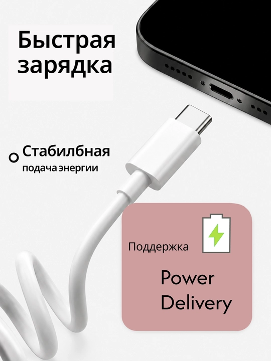 Кабель Type-C и Lightning 6A, кабель для зарядки iPhone, передачи данных