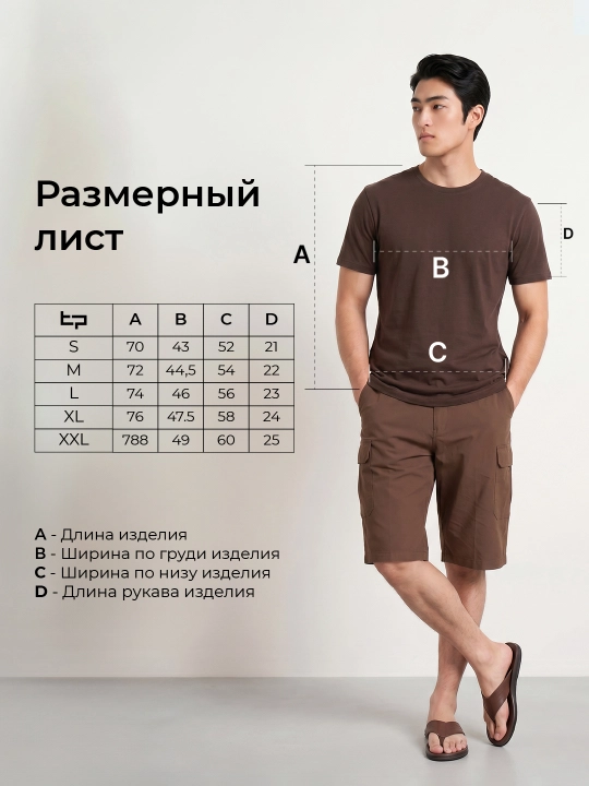 TERRA PRO футболка мужская, однотонная, базовая 100% хлопок SS26CR2-25-23330-E