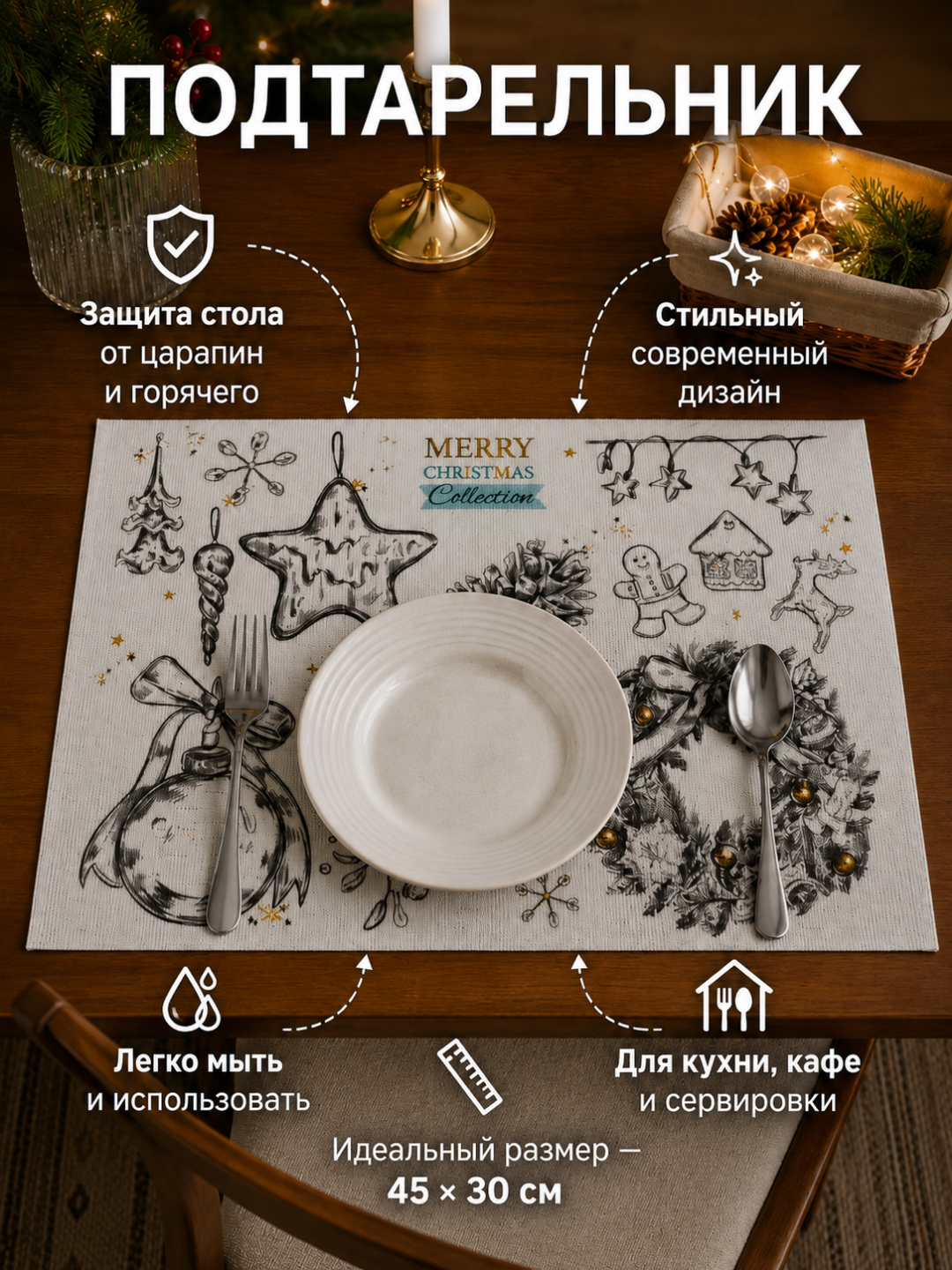 Stolga joylash materiali, issiq taomlar uchun dasturxon sochig‘i - 