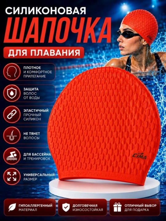 Силиконовая плавательная шапочка водонепроницаемая, универсальный размер для бассейна - 