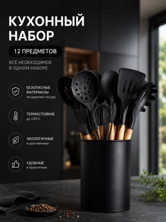 Черный