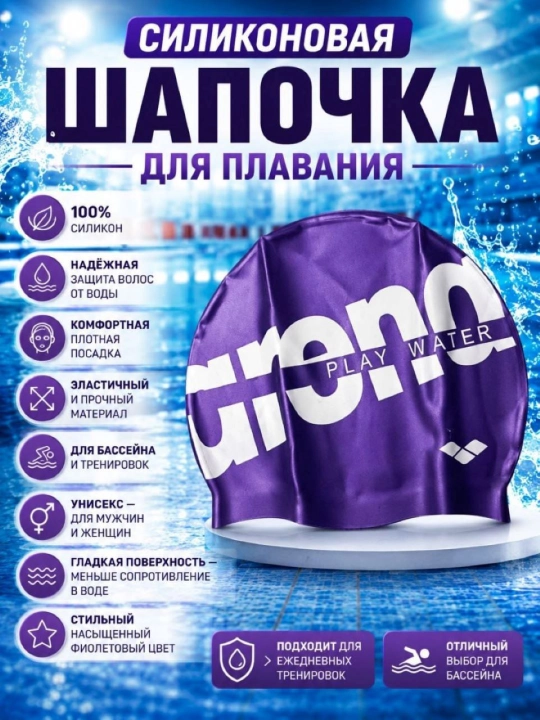Силиконовая плавательная шапочка водонепроницаемая, универсальный размер для бассейна - 