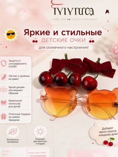 Детские солнцезащитные очки UV400, яркий стильный дизайн — 97-ОЧК-ОРАНЖ