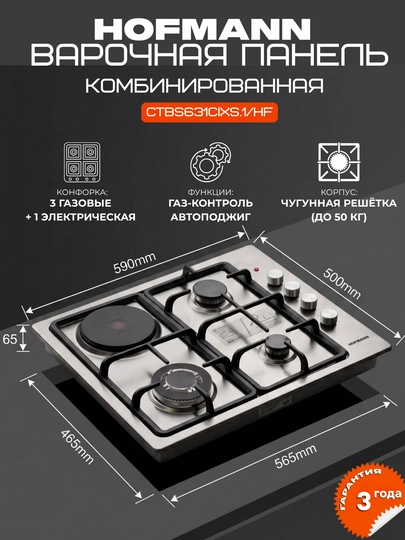 Газовая варочная панель HOFMANN разные модели, количество газовых горелок, 4 шт — HOFMAAN-HOFMANNCTB4XIL-СЕРЫЙ