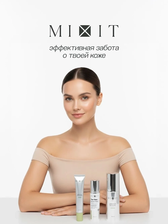 MIXIT Сыворотка для лица со спикулами ,30 мл