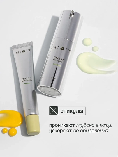 MIXIT Сыворотка для лица со спикулами ,30 мл