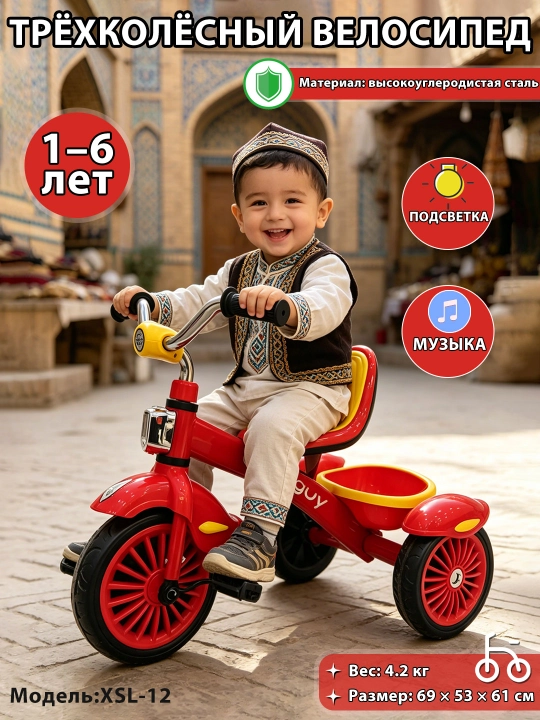 1-6 yoshli bolalar uchun, XSL-12 uch g‘ildirakli bolalar velosipedi, yoritish va musiqa - 