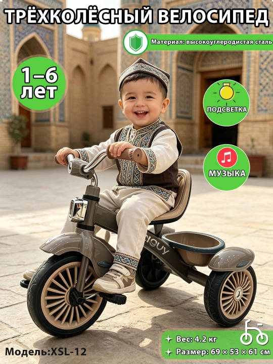 1-6 yoshli bolalar uchun, XSL-12 uch g‘ildirakli bolalar velosipedi, yoritish va musiqa - 