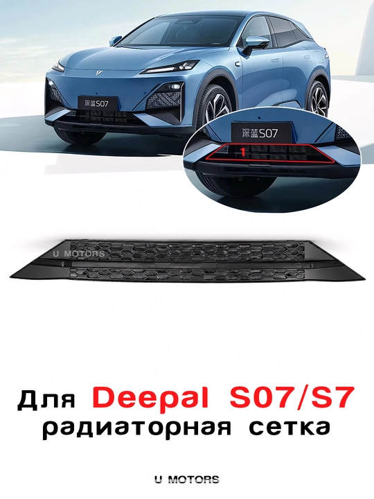 Lixiang L7/L8/L9/Donfeng ep008 avtomobillari uchun radiator to'ri, oldi panjara - 