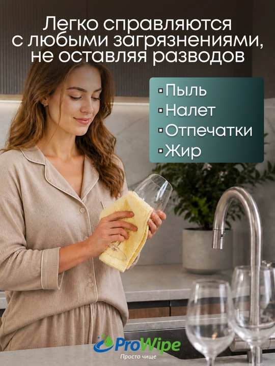 Салфетки из микрофибры для уборки и кухни, 30×30 см