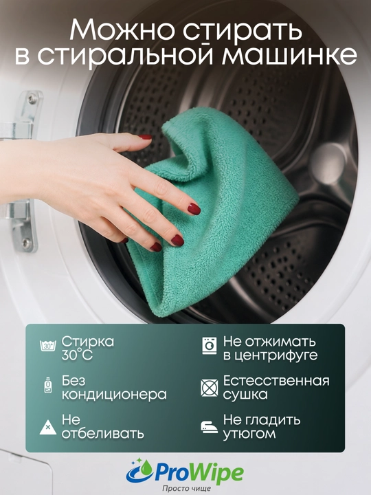 Салфетки из микрофибры для уборки и кухни, 30×30 см