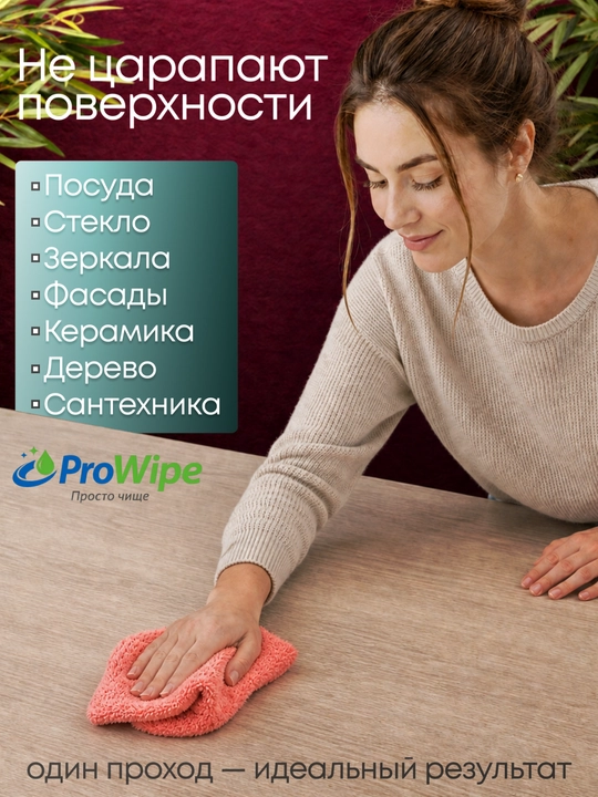 Салфетки из микрофибры для уборки и кухни, 30×30 см