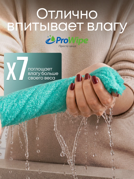 Салфетки из микрофибры для уборки и кухни, 30×30 см