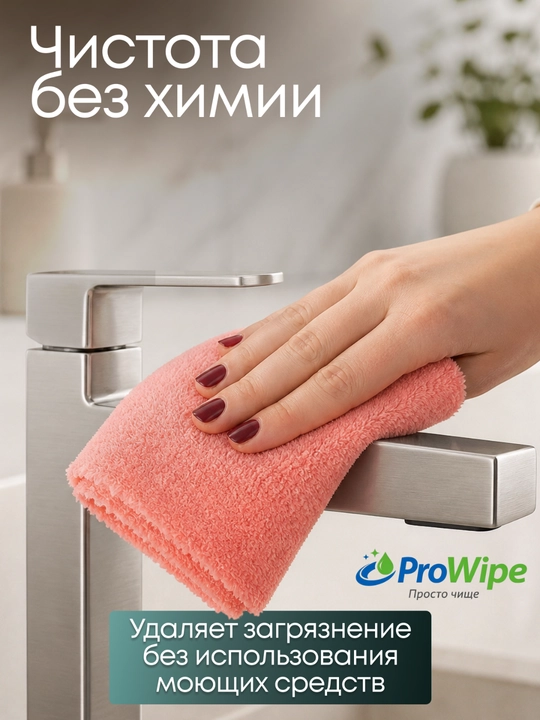 Салфетки из микрофибры для уборки и кухни, 30×30 см