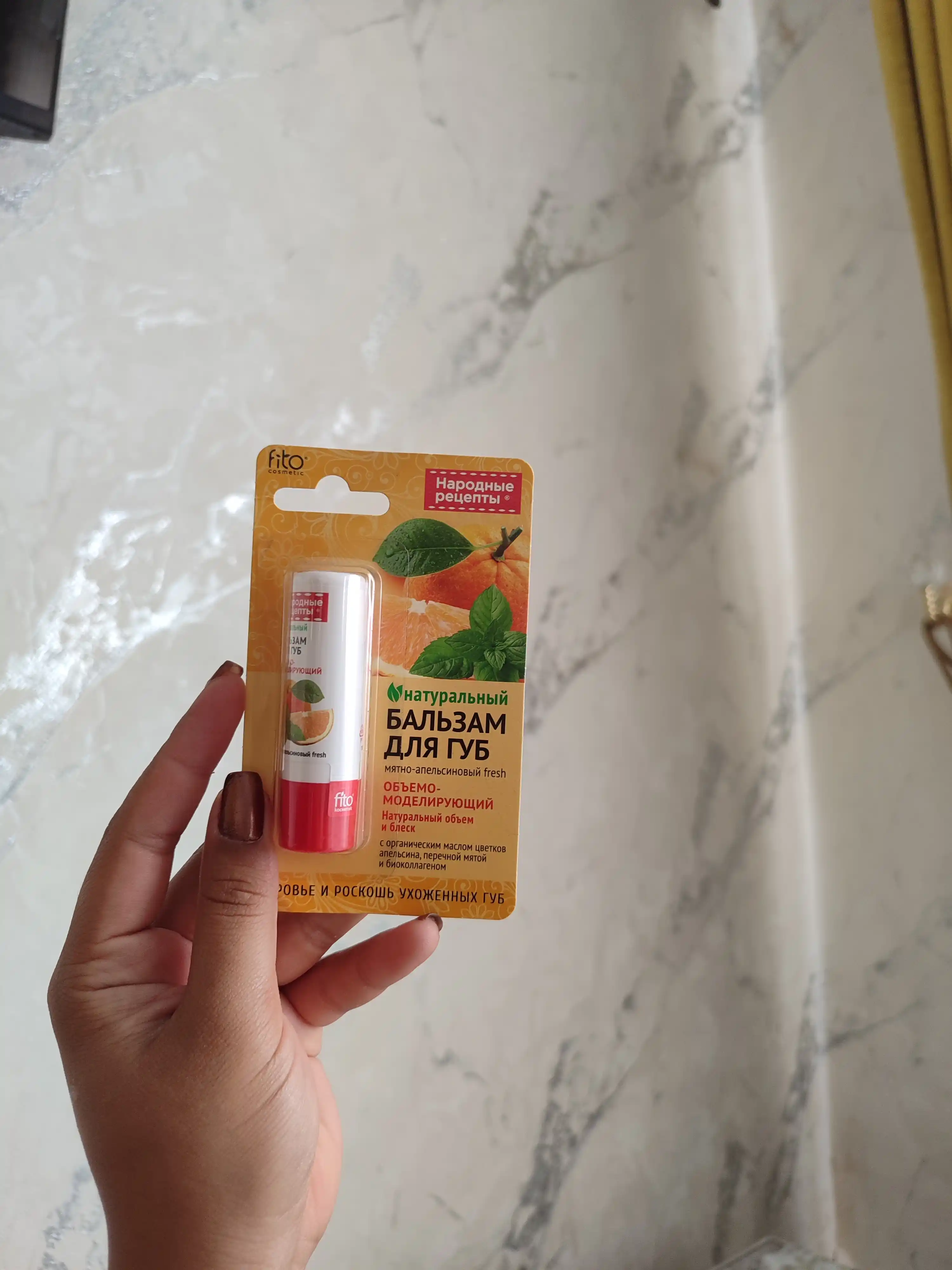 Бальзам для губ Народные рецепты Fito Косметик, мятно-апельсиновый fresh, 4.5 г