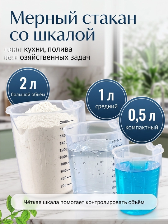Plastik o‘lchov ko‘zasi