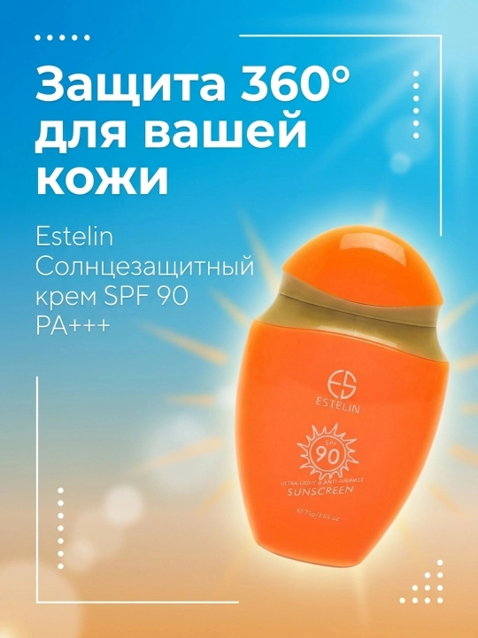 Quyoshdan himoya qiluvchi krem yuqori himoya faktori SPF 60 va Spf 90 yuz va tana uchun - 