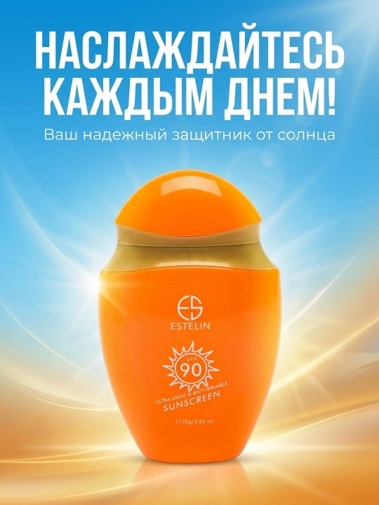 Солнцезащитный крем от загара для лица и тела с высоким защитным фактором Spf 60 и Spf 90