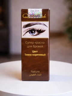 Коричневый