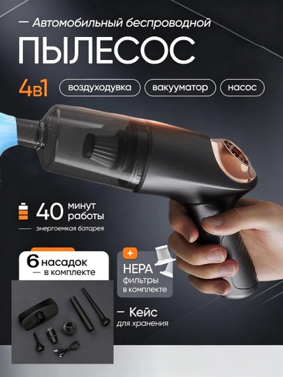 Пылесос для машины, беспроводной аккумуляторный автомобильный пылесос, аксессуар для авто — DAYNING-C40-ЧЕРН
