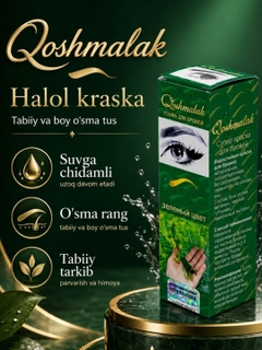 Лесной зеленый