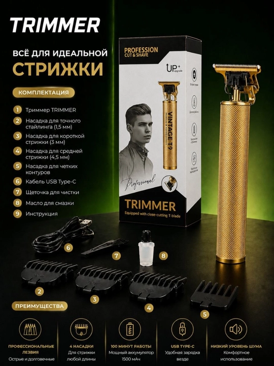 Триммеры для волос и бороды