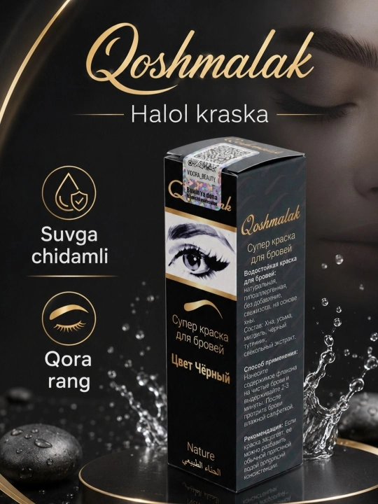 Натуральная краска для бровей и ресниц, халяльная краска, брови Qoshmalak - 