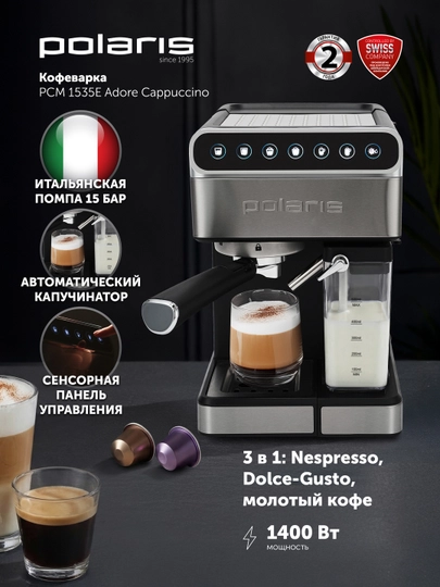 Кофеварка эспрессо Polaris PCM 1535E Adore Cappuccino Черный - 