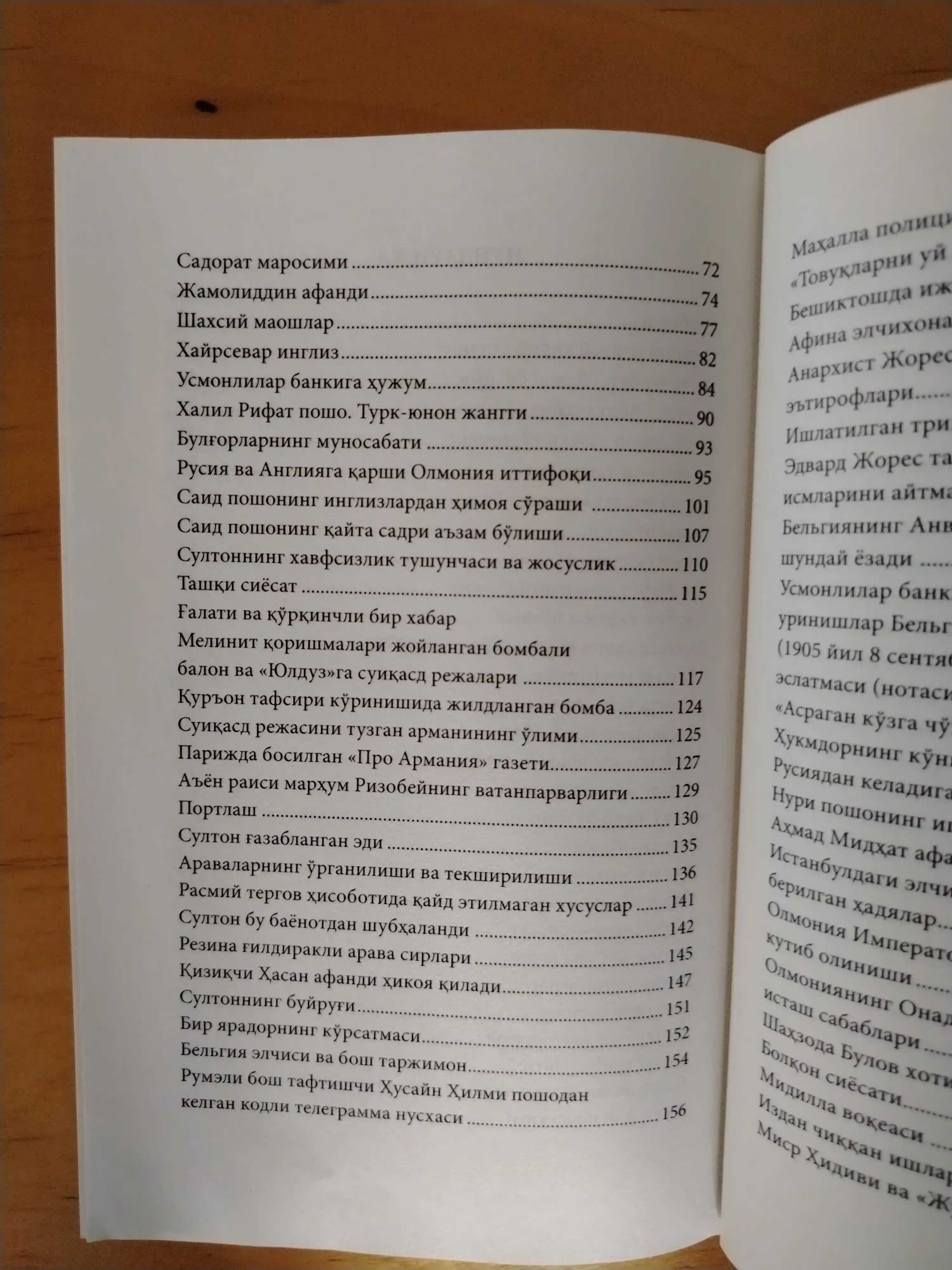 Султон Абдулхамиднинг сирдоши — Тахсин Пошо