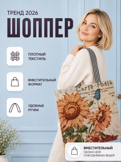 Женский шопер с принтом удобная и легкая — R1997-SUMKA3-БЕЛЫЙ