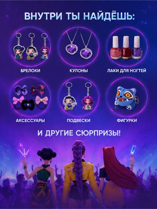Адвент-календарь, игрушки для девочек, мальчиков Kuromi, Hello Kitty, Stitch, Huntrix, Minecraft