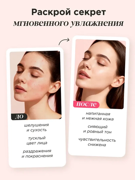 MIXIT Крем для лица универсальный с кокосовой водой 50 мл