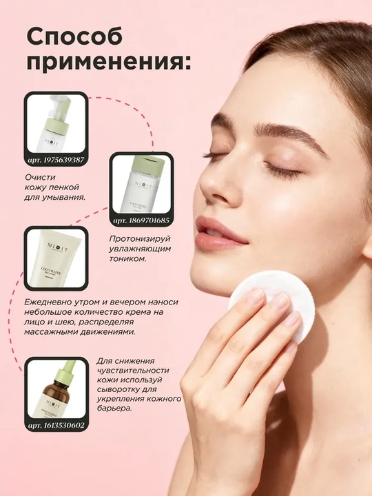 MIXIT Крем для лица универсальный с кокосовой водой 50 мл