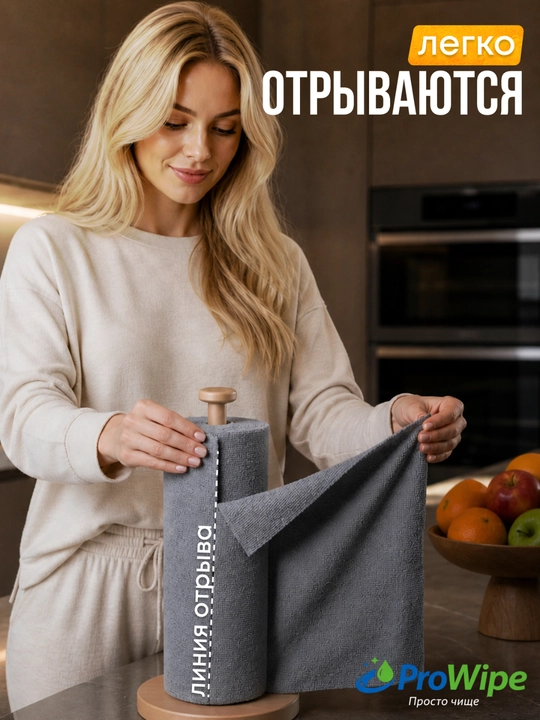 Тряпка салфетка из микрофибры для уборки, рулон 50 шт, 25х25 см, для дома