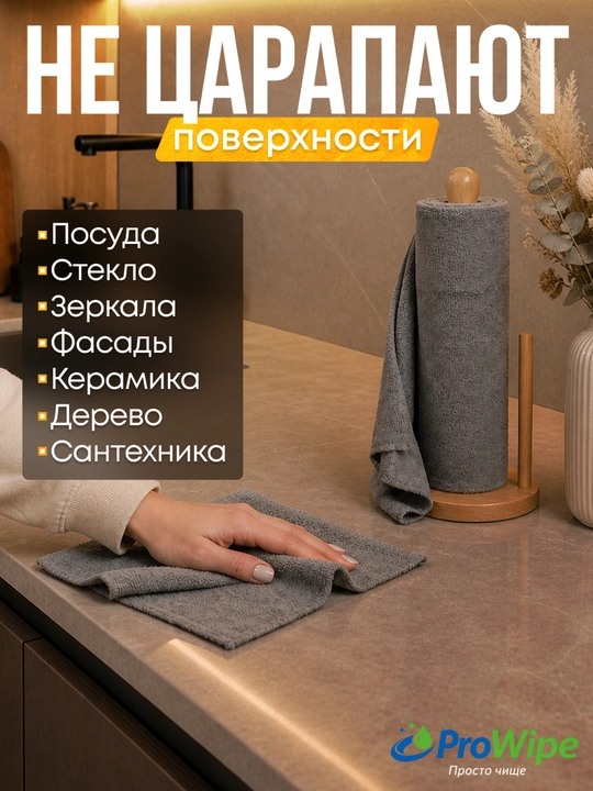 Тряпка салфетка из микрофибры для уборки, рулон 50 шт, 25х25 см, для дома