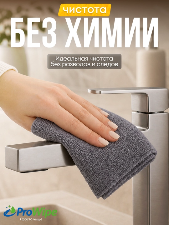Тряпка салфетка из микрофибры для уборки, рулон 50 шт, 25х25 см, для дома