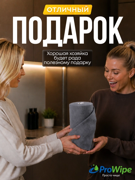 Тряпка салфетка из микрофибры для уборки, рулон 50 шт, 25х25 см, для дома