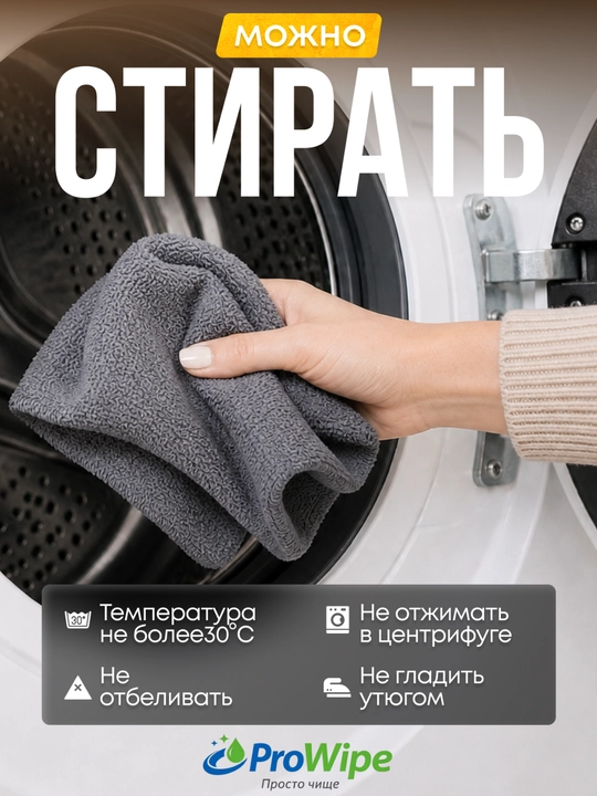 Тряпка салфетка из микрофибры для уборки, рулон 50 шт, 25х25 см, для дома