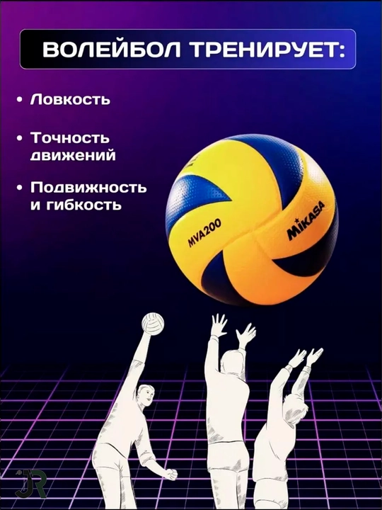 Мяч волейбольный Mikasa - 